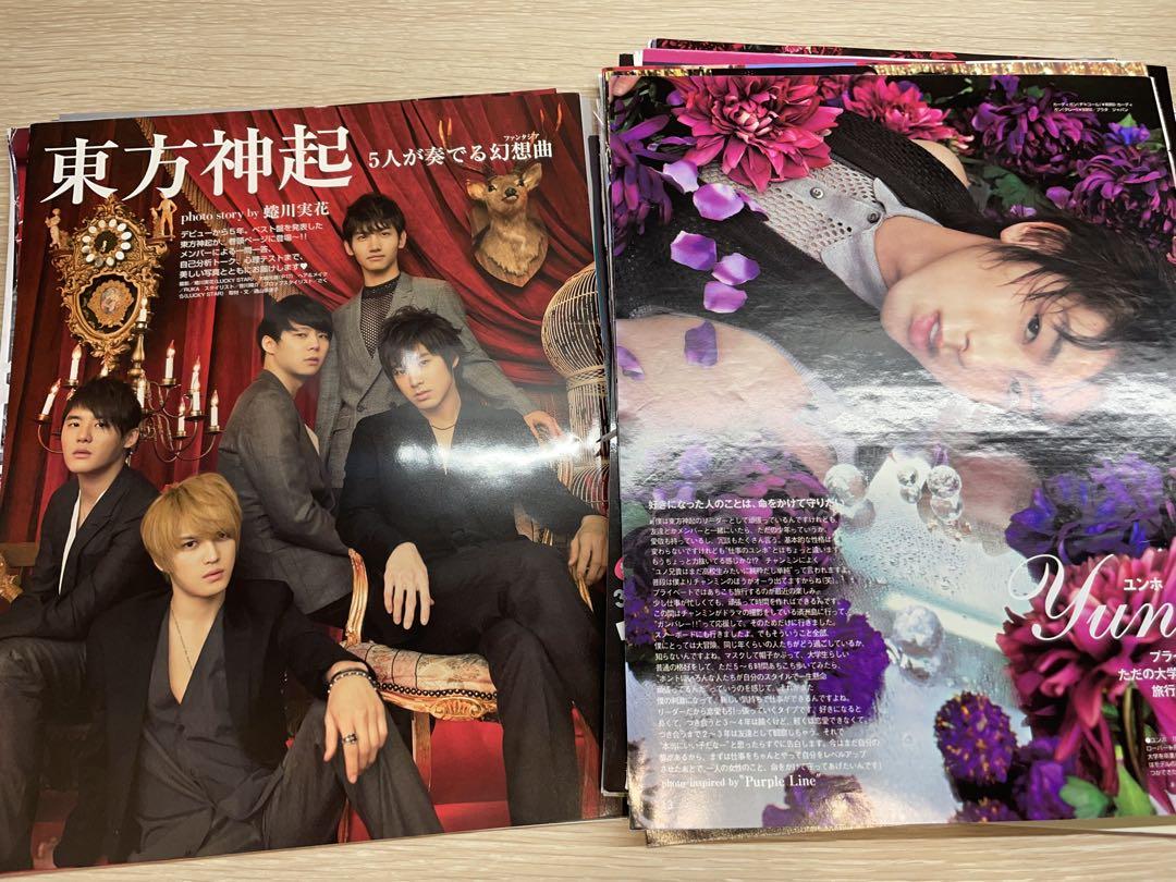 東方神起 雑誌 切り抜き TVXQ JYJ ユノ ユンホ チャンミン