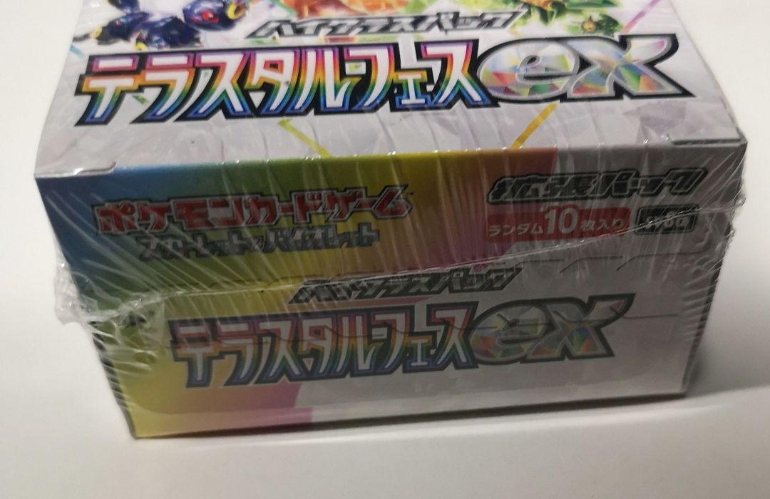 Amazon.co.jp: ポケモンカード テラスタルフェスex 1BOX
