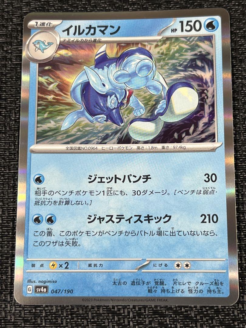ポケモンカード　レトロカード　53枚セット ポケモンカードゲーム トドロクツキex SAR 090/066 : メモリー
