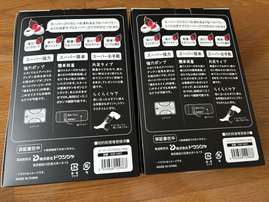 ★ スーパーゴリラのひとつかみ