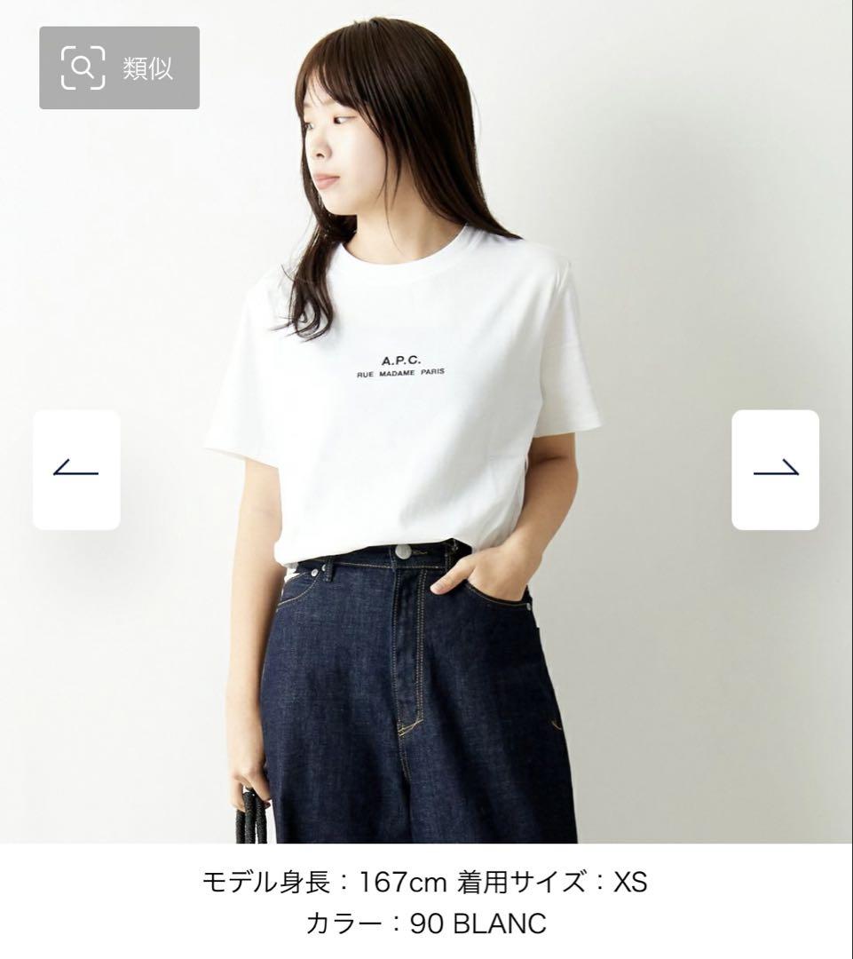 【APC】Tシャツ