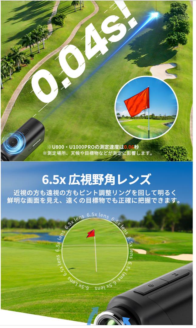ゴルフレーザー距離計 ミニ EENOUR U800+ 3点間距離測定