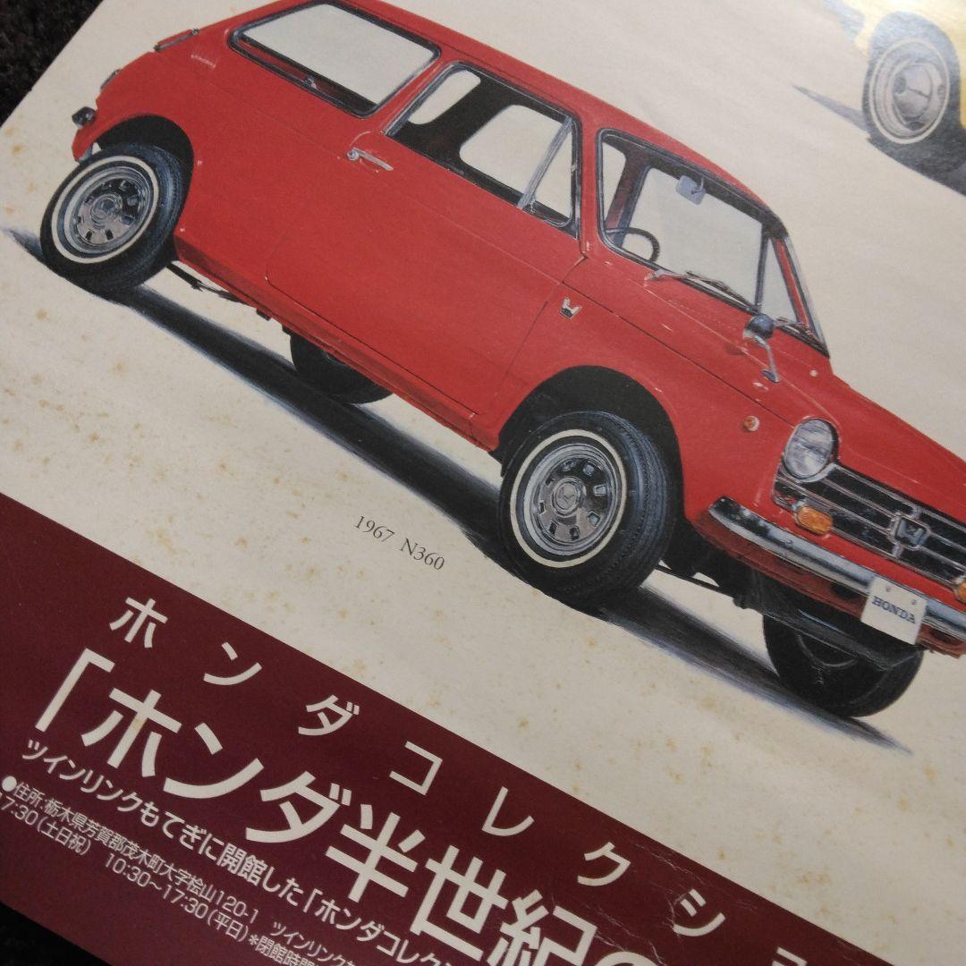 ポスター ホンダコレクションホール 第2回テーマ展 1999年 美イラスト品