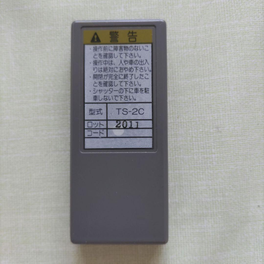 東洋シャッターリモコン TS-2C