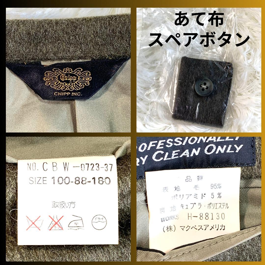 希少✨CHIPP INC×PISCHEL　ツイード テーラードジャケット