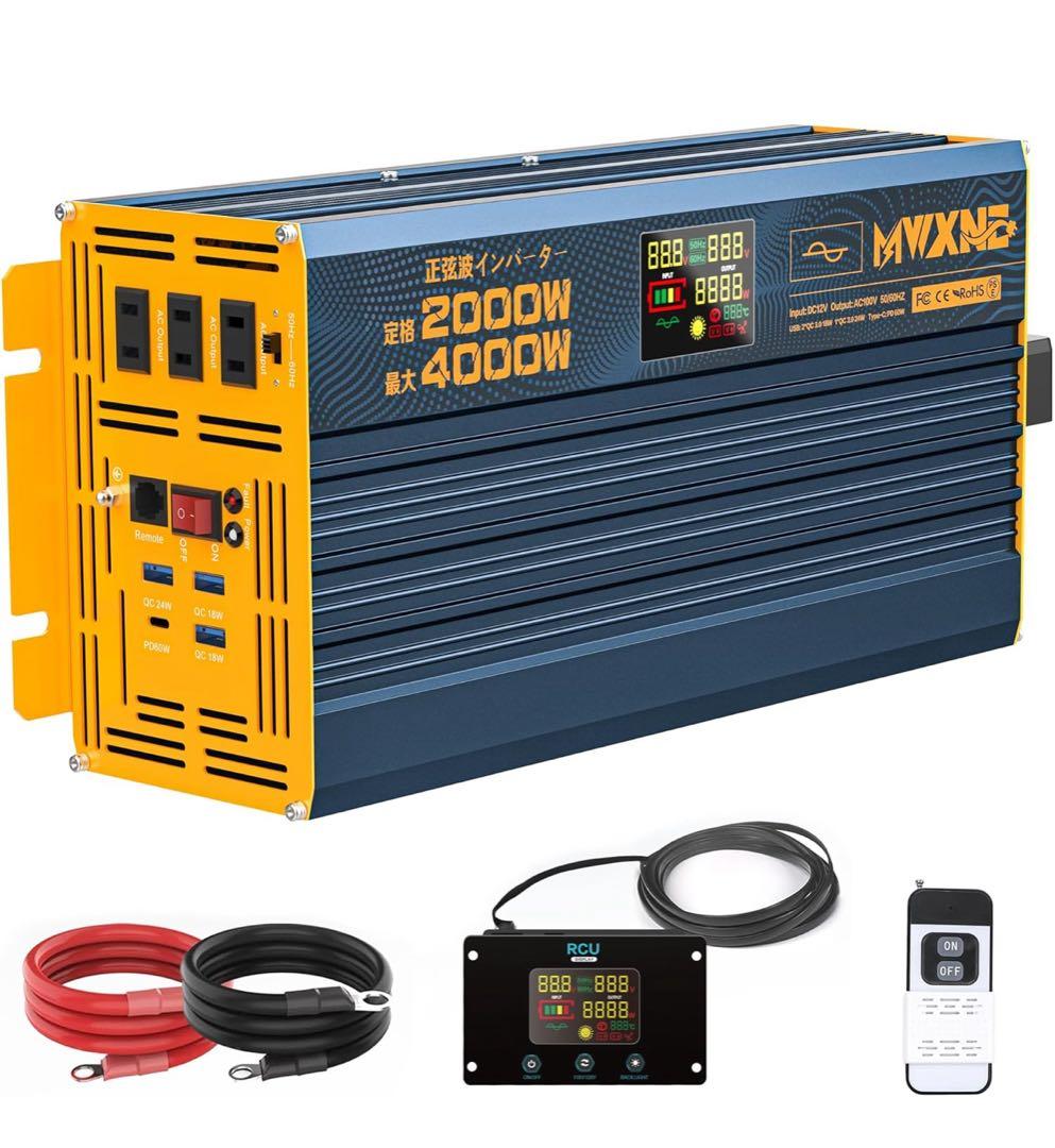 最大4000W インバーター