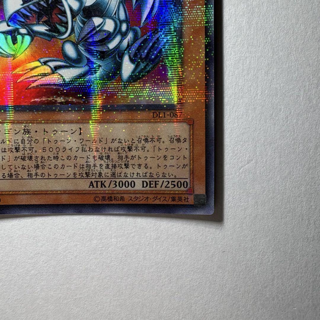 DL1-087 - Yugioh - Japanese - Blue-Eyes Toon Dragon - Ultra
