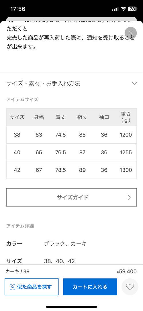Barbour OS WAX BEDALE Size40 完売サイズ