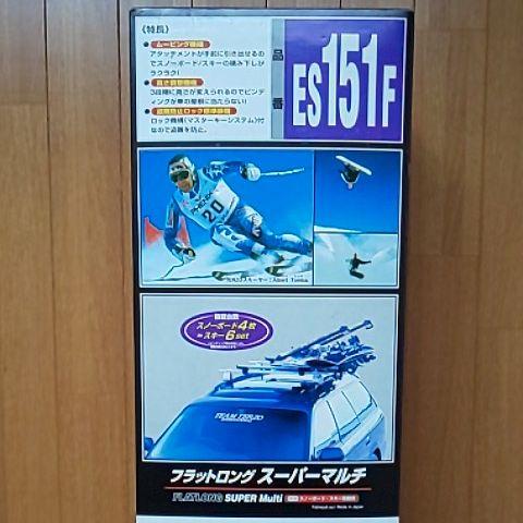 美品 スノボ、スキーキャリア(TERZO)