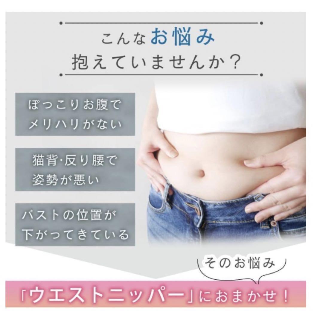 ☪ コルセット