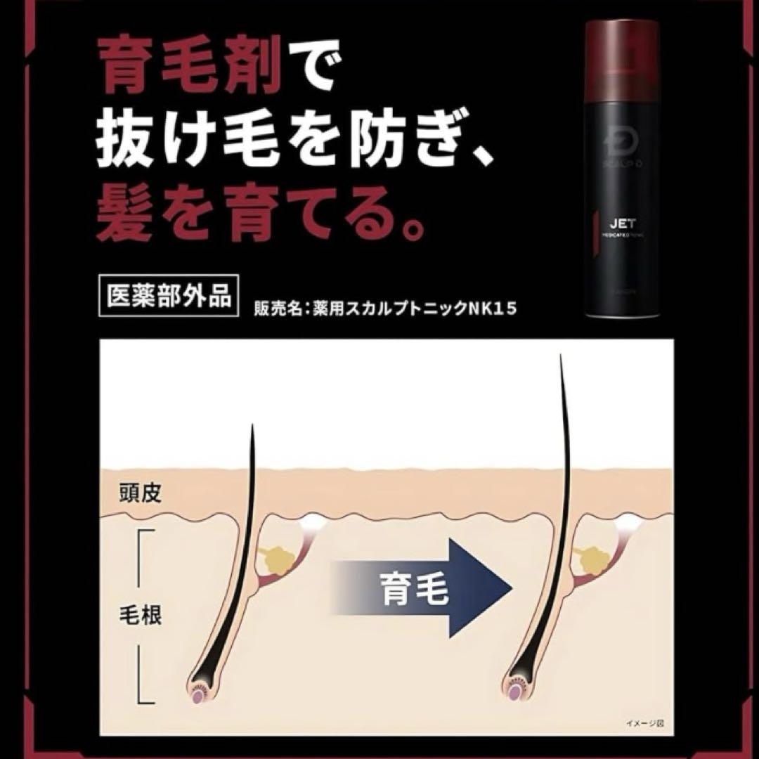 新品未使用！チャップアップ　薬用育毛剤 モアシーラー 新品 チャップアップ モアシーラー &スカルプD 育毛剤 薬用育毛