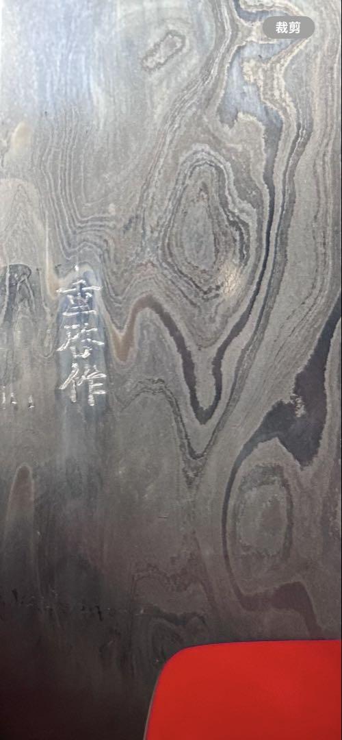 No.01392 包丁　和牛刀　重啓作　折り返し￼鍛錬　墨流　雲流　三枚打