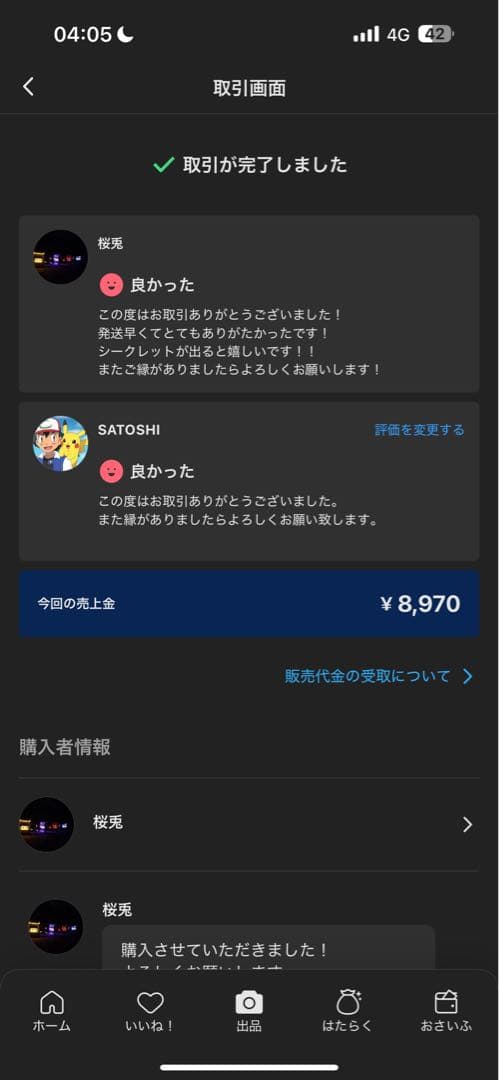 【正規品・未開封】Labubu Big into Energy 3箱 【正規品・未開封】Labubu Big into Energy 3箱