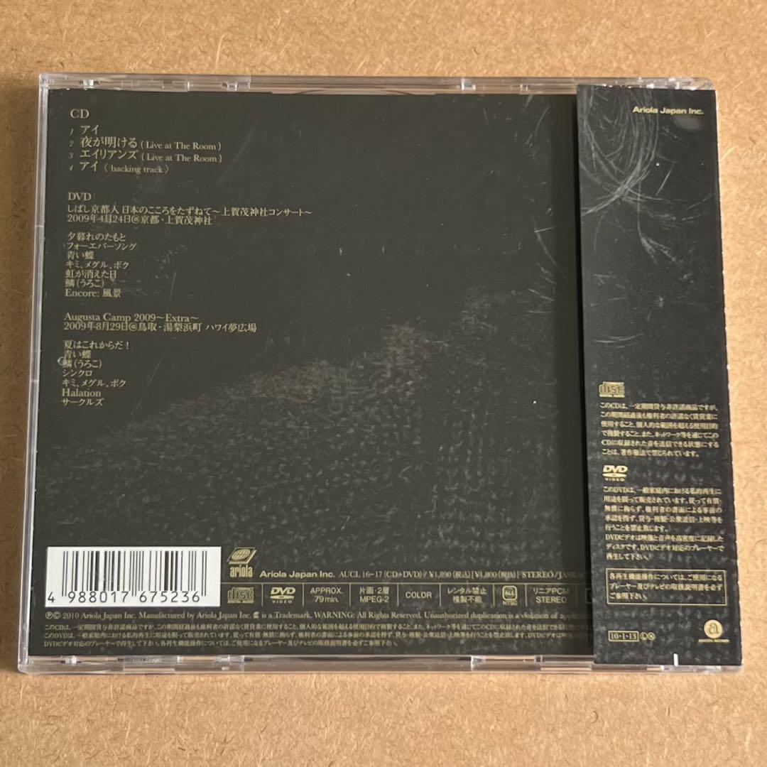 秦基博　CD・DVD・Blu-rayまとめ売り 秦基博『アイ』初回限定盤CD＋DVD79分収録☆帯付美品 - メルカリ