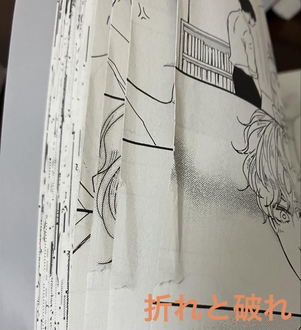 明日はどっちだ! 1〜12巻 全巻初版 一部シュリンク、特典あり 傷