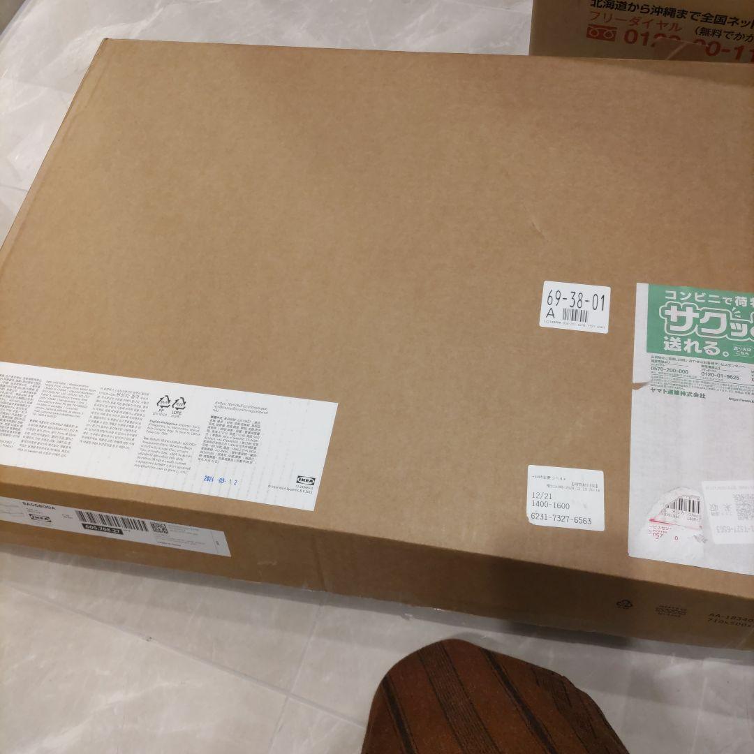 IKEA　バッグボーダ　サイドテーブル