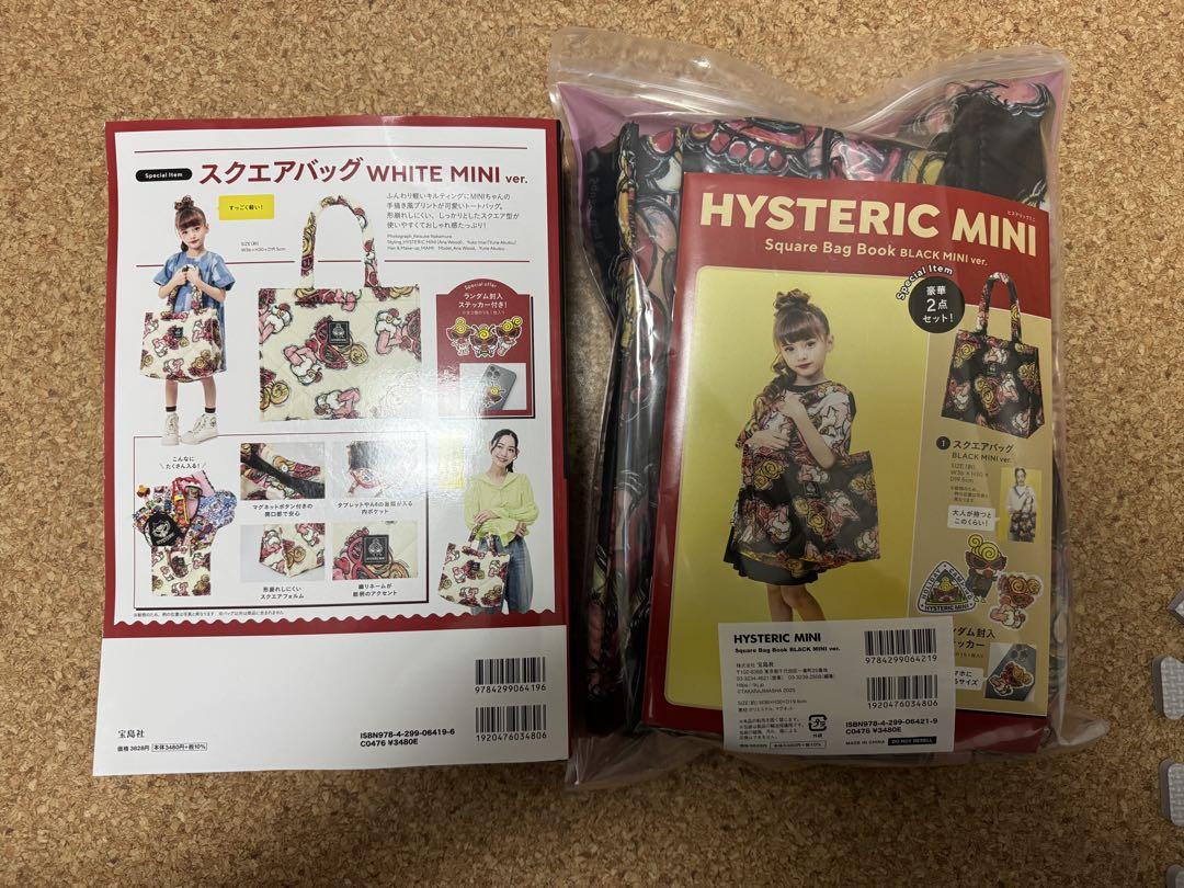 2点セット HYSTERIC MINI ヒスミニ バッグ