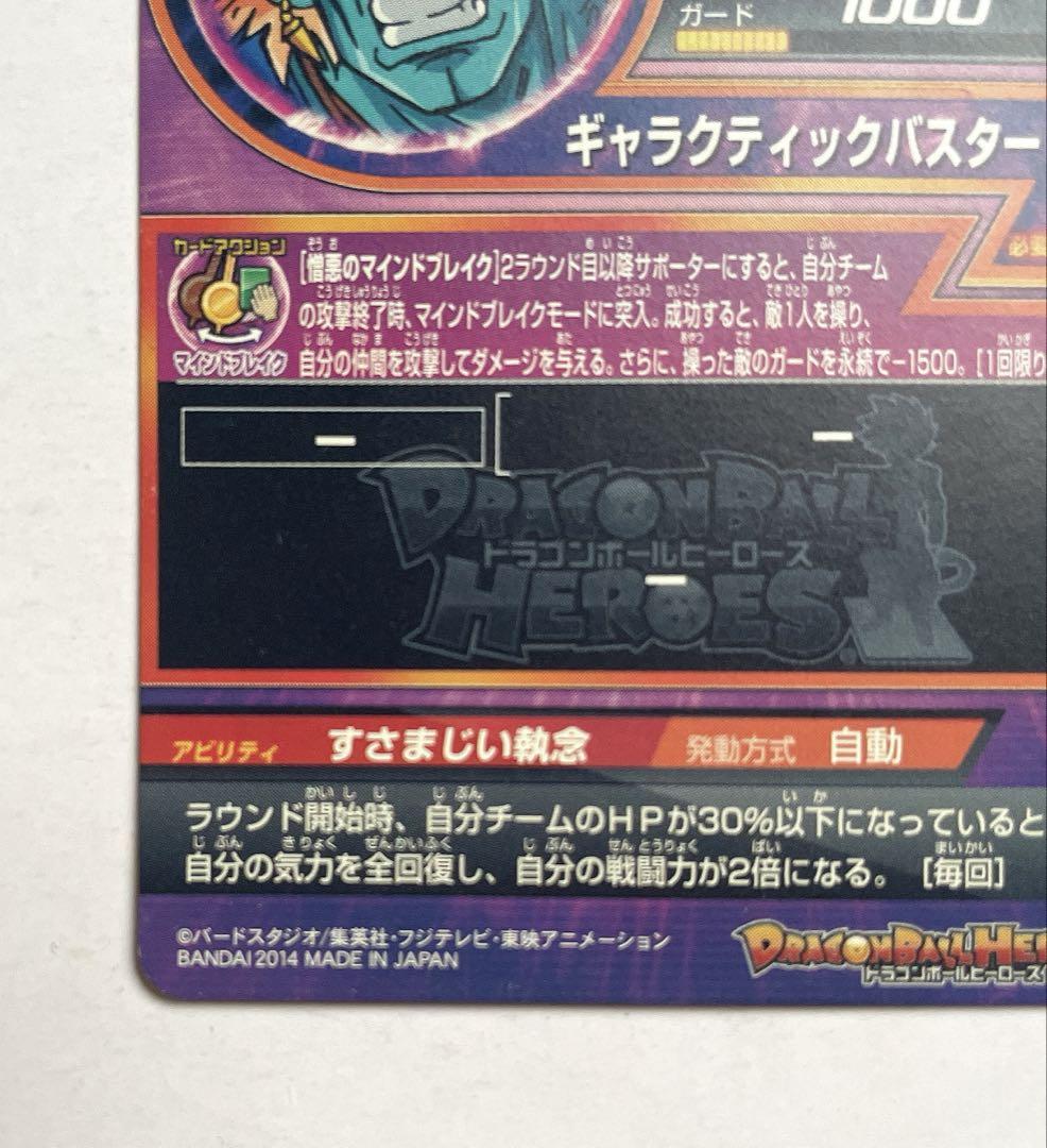 ドラゴンボールヒーローズ　100枚まとめ売り