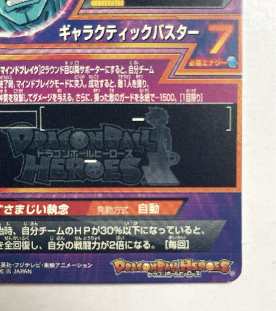 ドラゴンボールヒーローズ　100枚まとめ売り