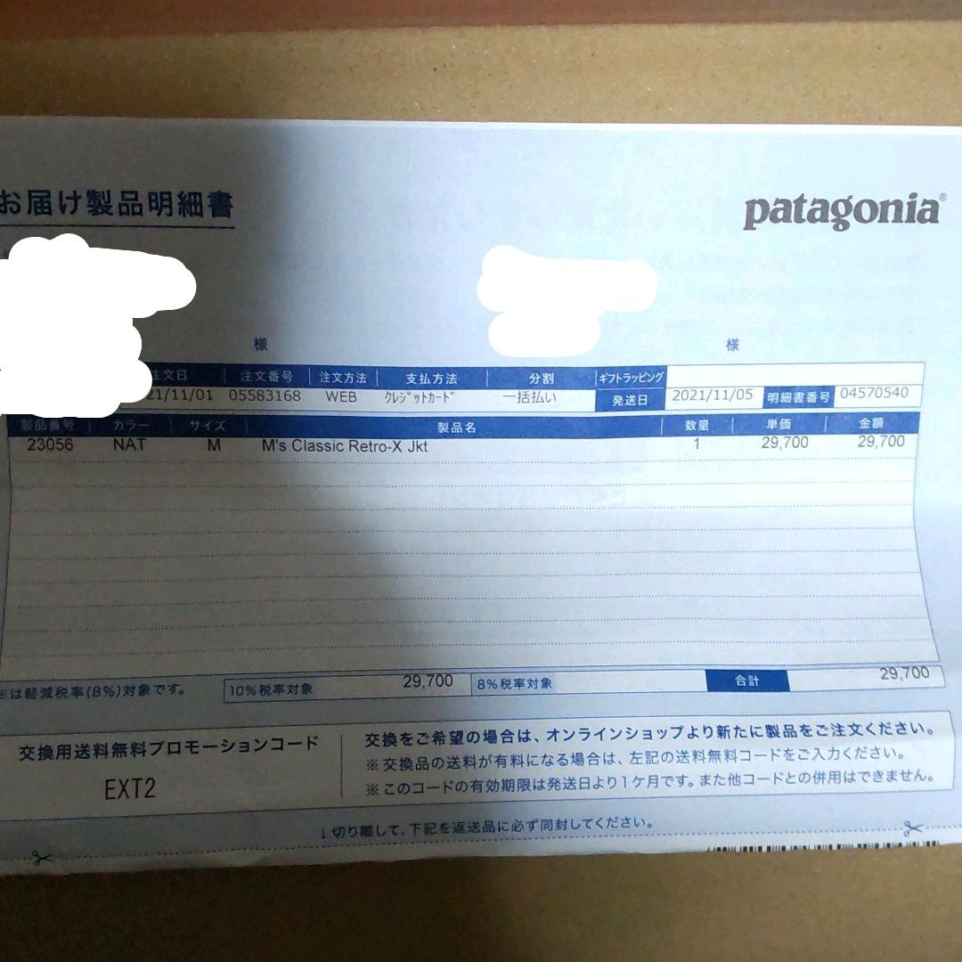 セール格安 patagonia パタゴニア レトロX CMwRB-m99033311823 低価高評価
