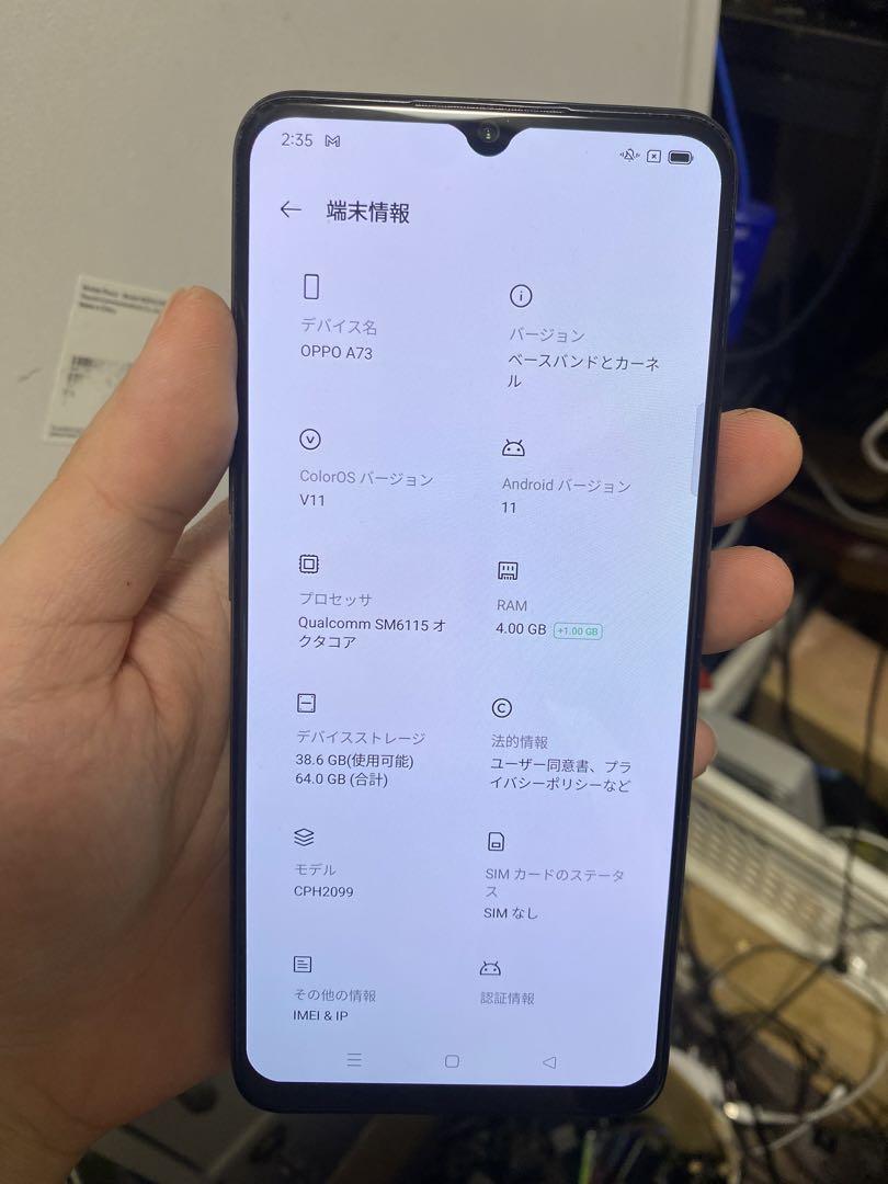 Oppo A73 sim フリー
