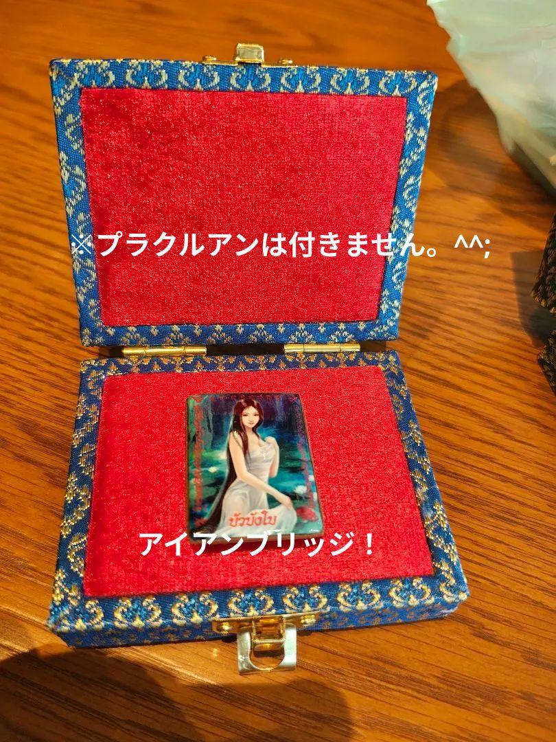 【真紅！】タイのお守りプラクルアン！！…の専用ケース！！本場の本物！！ 真紅！】タイのお守りプラクルアン！！…の専用ケース！！本場の