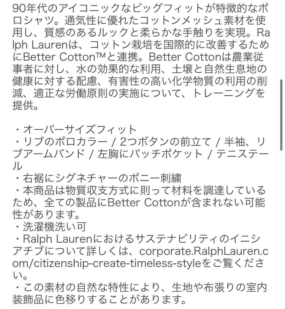 POLORALPHLAURENビッグポロシャツ_ラルフローレンビームスbeams