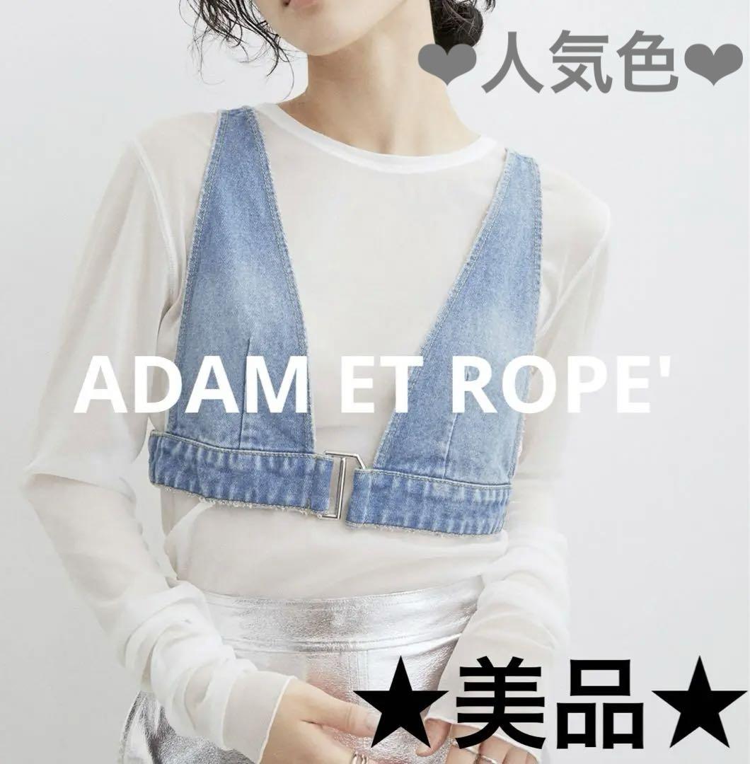 ADAM ET ROPE'　アダム エ ロペ　デニムキャミビスチェ（サックス）