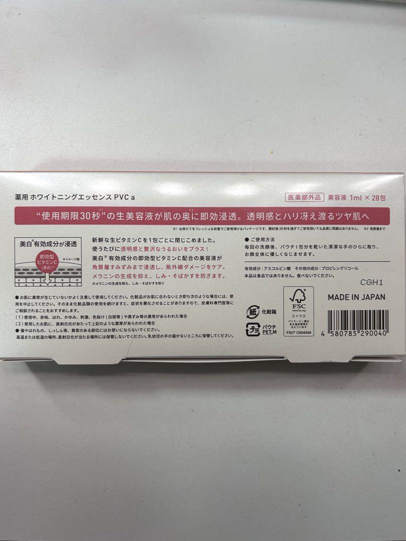 美容液 Yunth Pure Vitamin C Whitening Serum