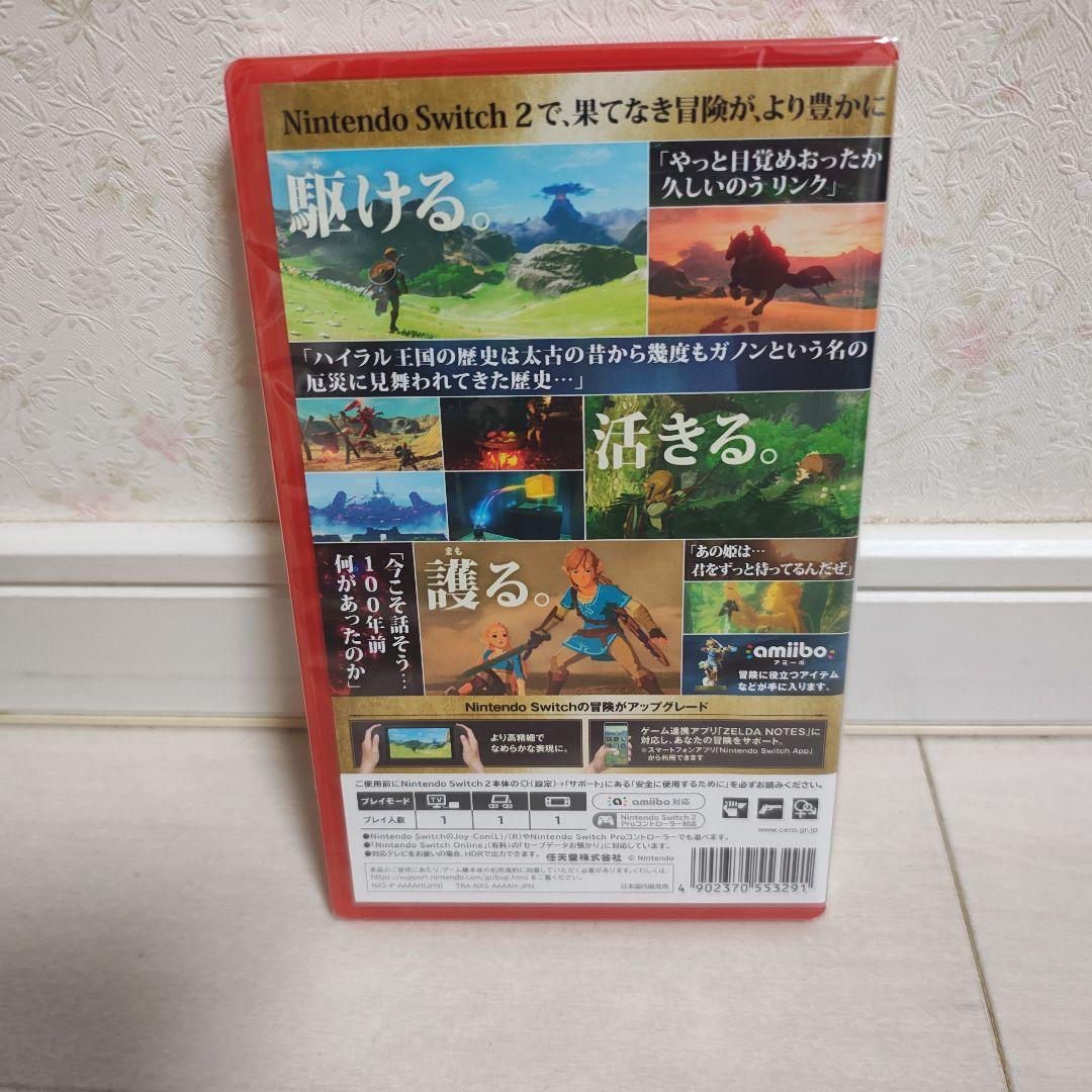ゼルダの伝説 ブレス オブ ザ ワイルド Switch 2 Edition 新品