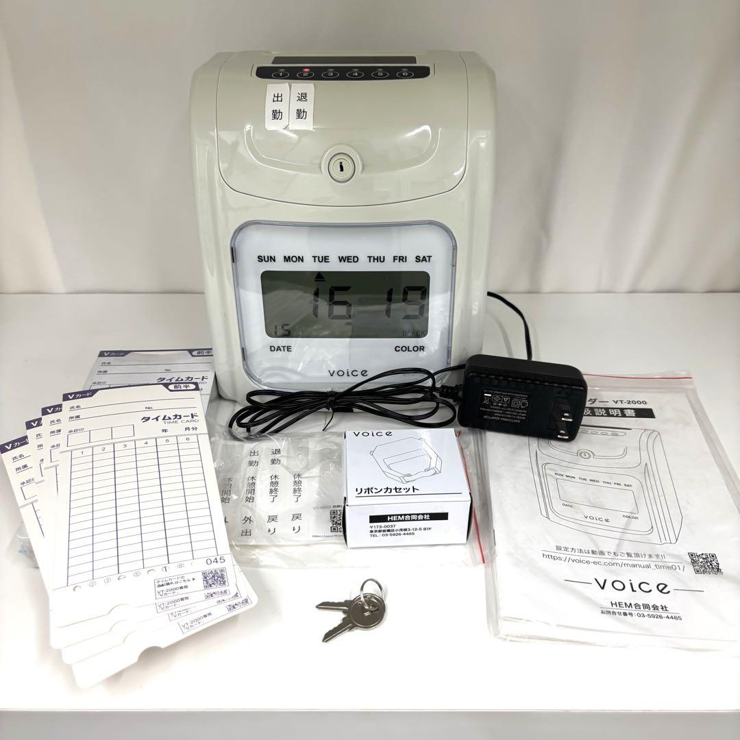 Y♢546 VOICE タイムレコーダー VT-2000 VOICE 自動集計機能付タイムレコーダー VT-2000 – VOICEタイム