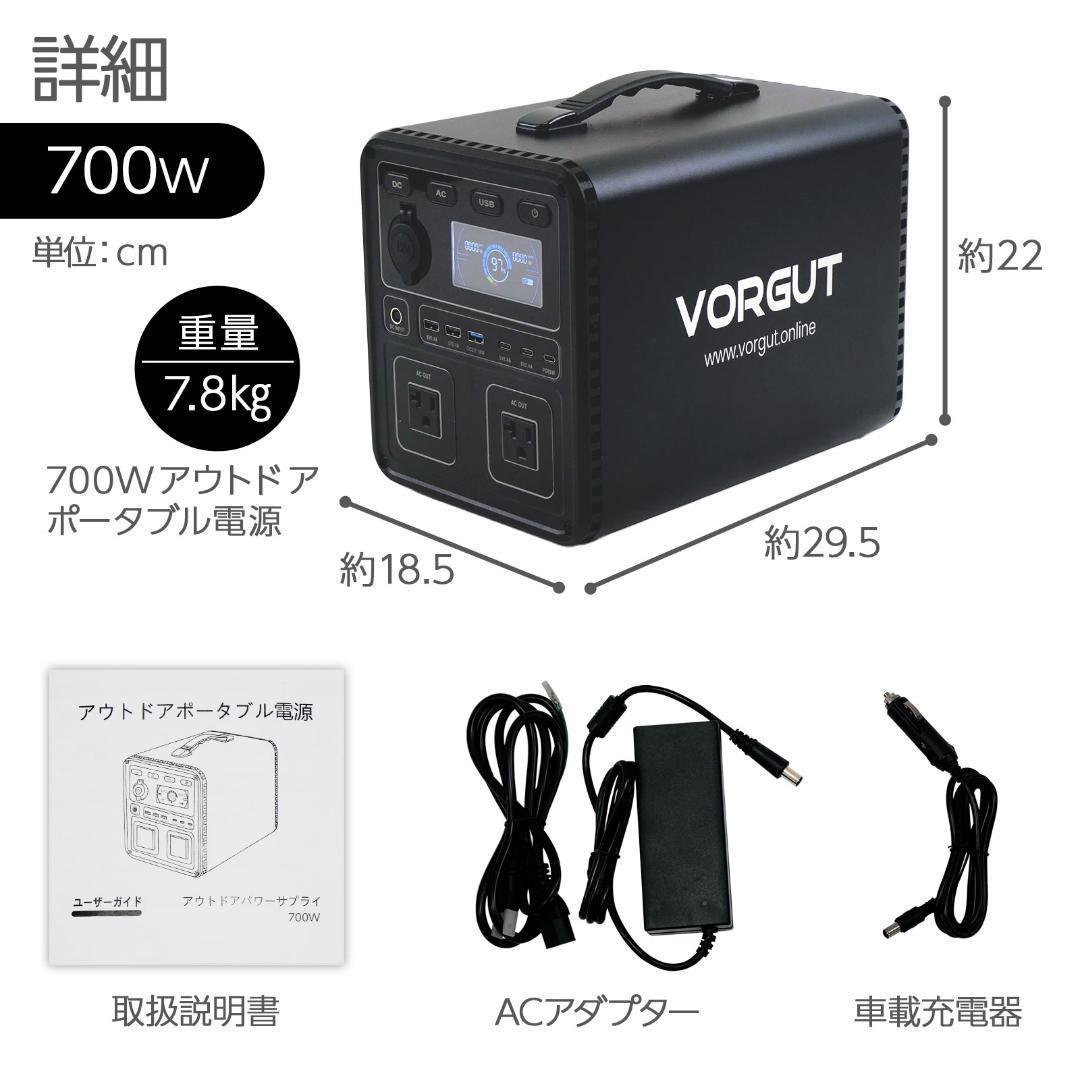✿ ポータブル電源