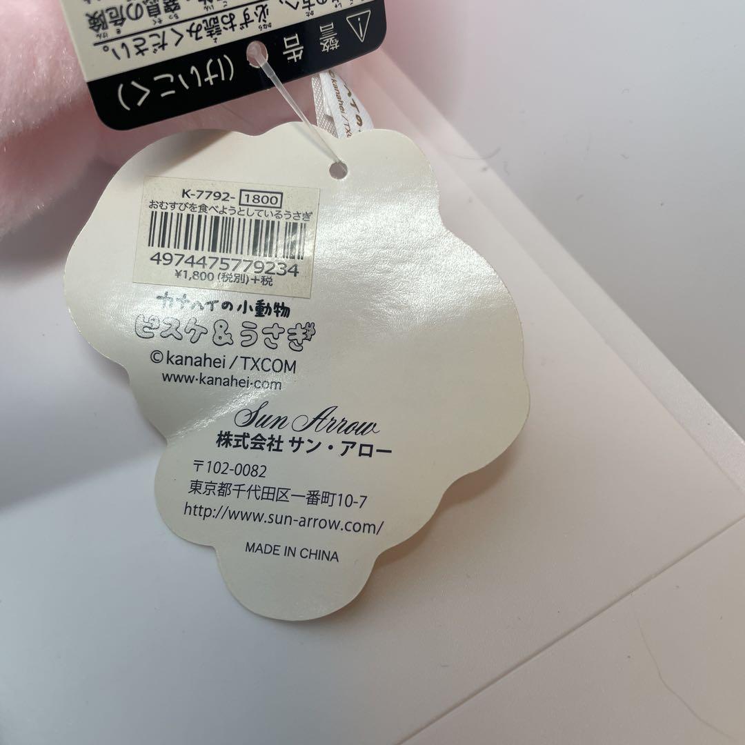 カナヘイ ピスケとうさぎ おむすびタイム ぬいぐるみ