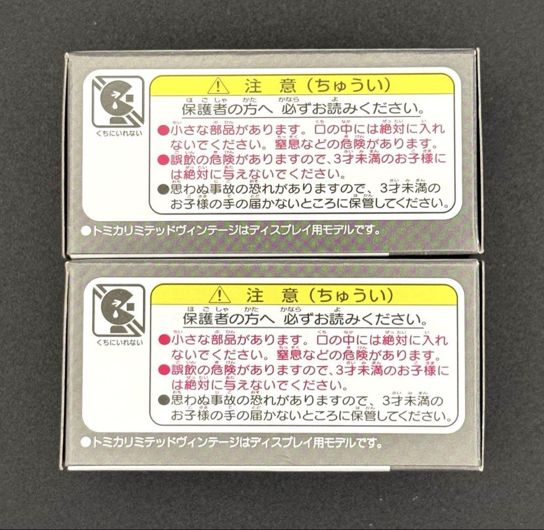 新品】TOMICA LIMITED いすづ ヒルマン ミンクス赤/ 青 2台