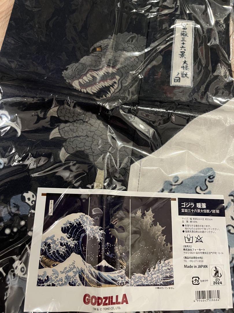 ゴジラのれん 富嶽三十六景大怪獣／図紺