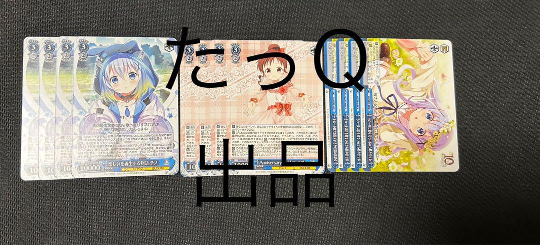 定期入れの ヴァイスシュバルツ ごちうさ N仕様4コン Anniversary 10th ヴァイスシュヴァルツ