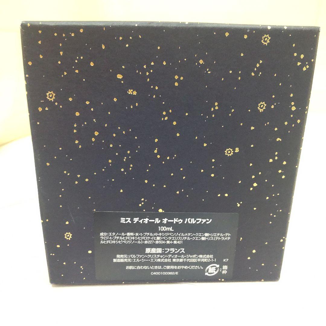 未使用　ミスディオール　オードゥ　パルファン　100ml　外箱付　DJ102
