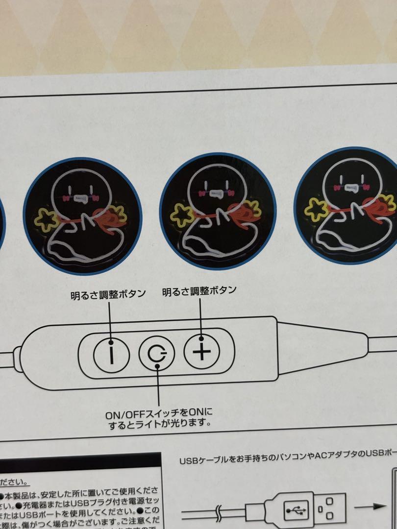 まふまふくじ DMMくじ A賞 まふてるのネオン風LEDライト 1点