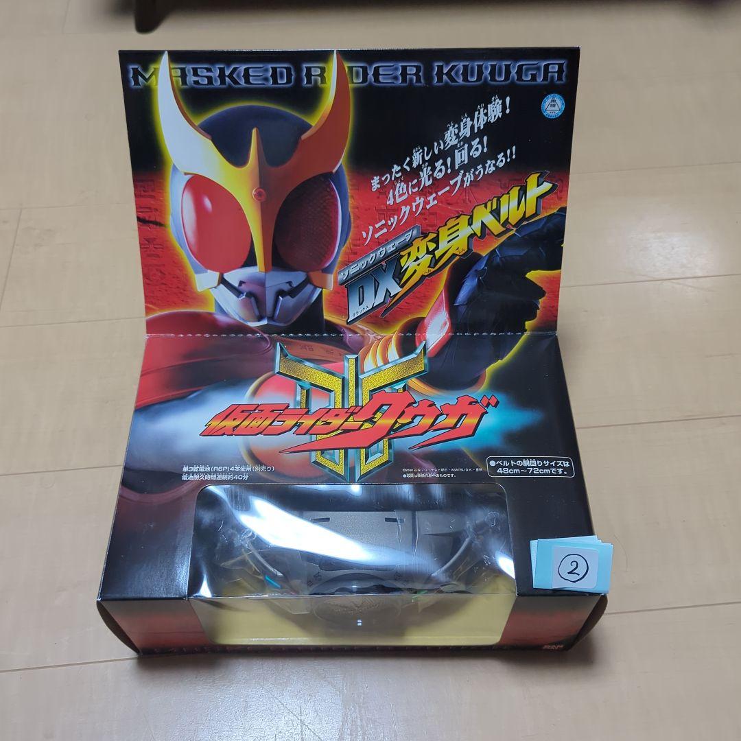 仮面ライダークウガ ソニックウェーブ DX変身ベルト