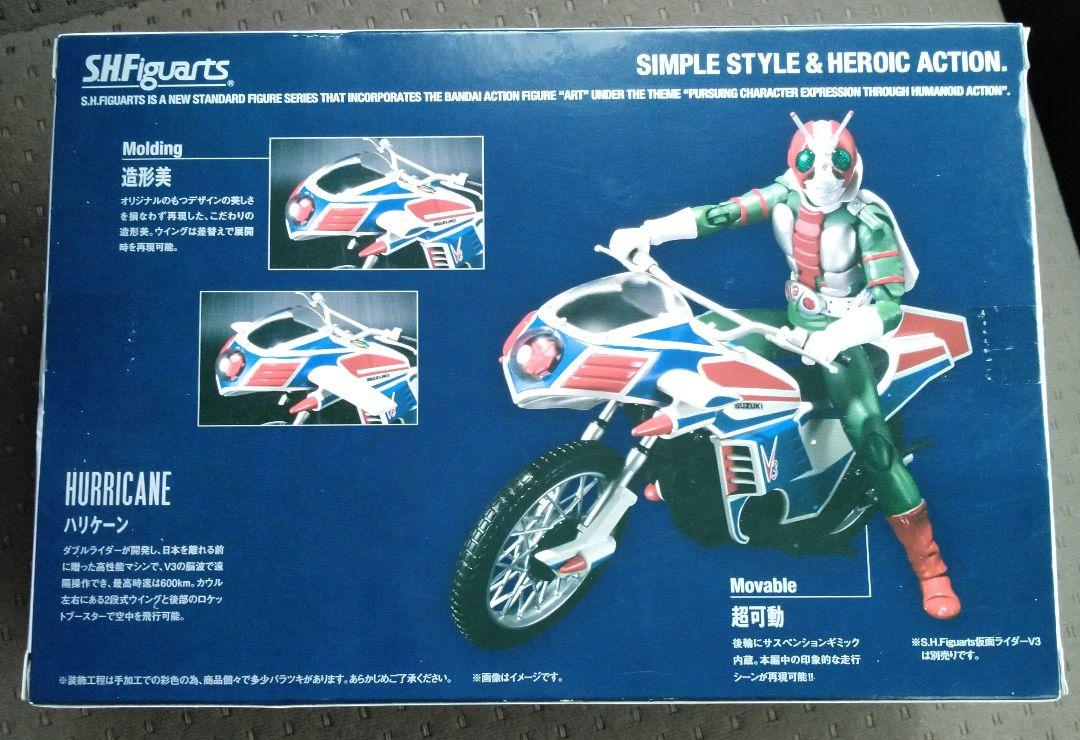 S.H.Figuarts 仮面ライダーV3 ハリケーン フィギュア