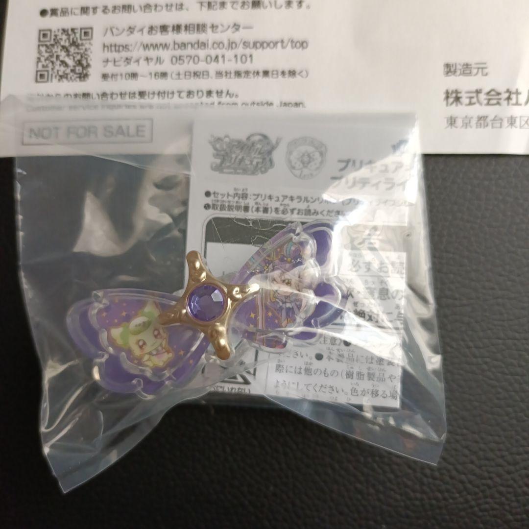 キミとアイドルプリキュア♪ キラルンリボン プリティライフ
