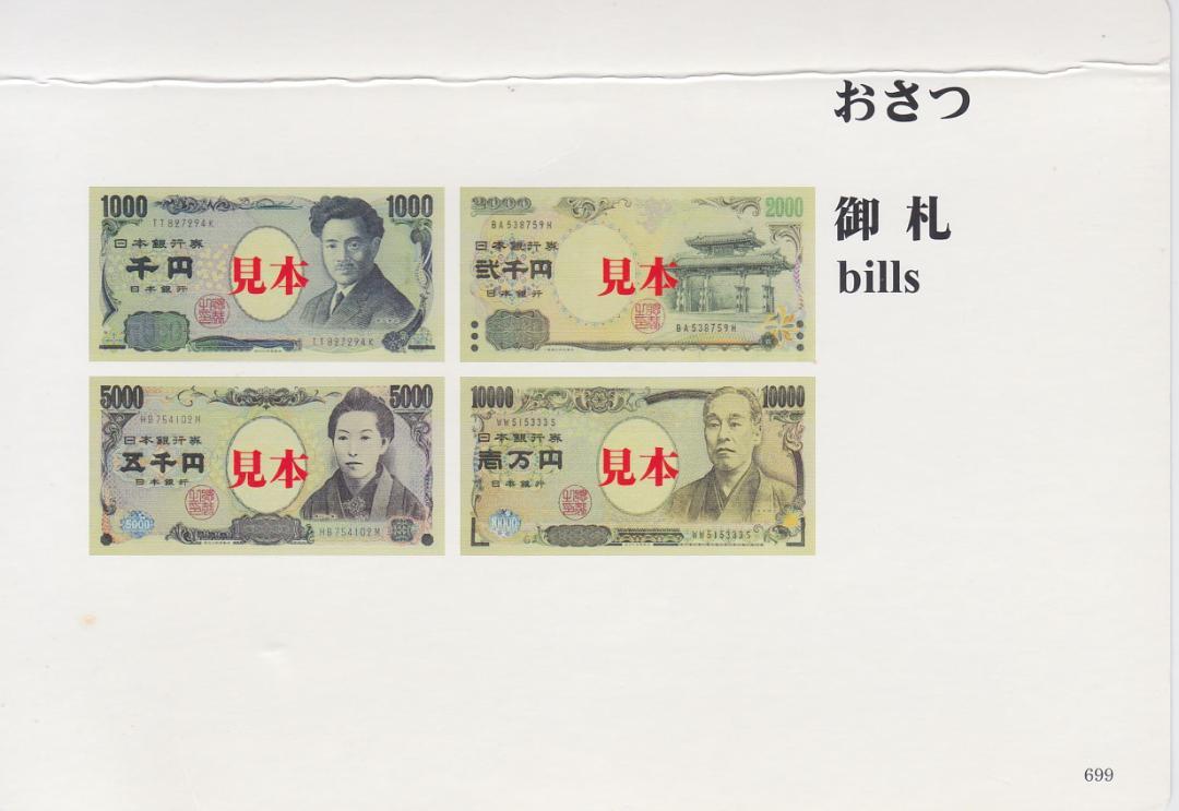 エジソン・アインシュタインスクール楽習カード全17巻