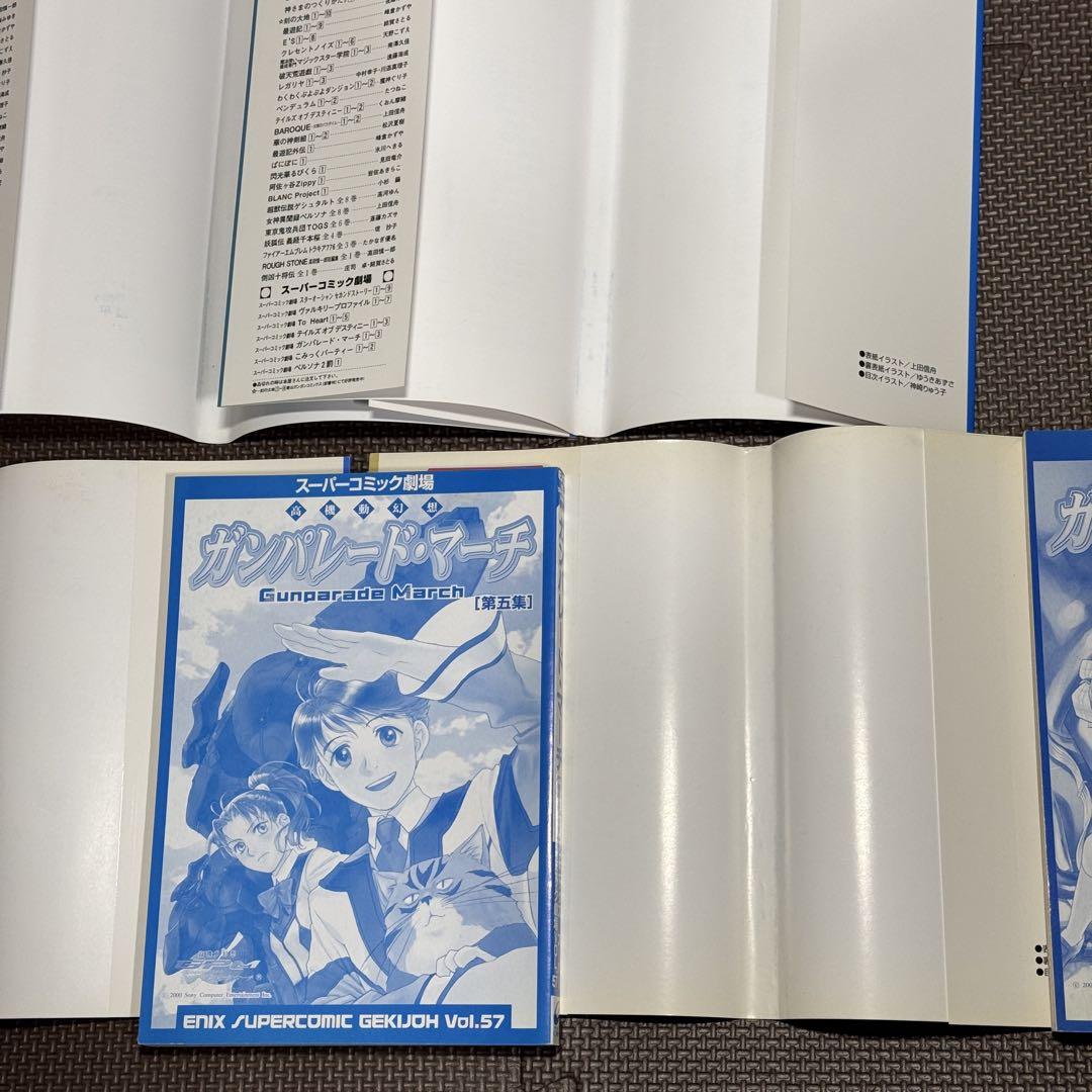 全軍突撃!ガンパレード・マーチ : 「高機動幻想ガンパレード・マーチ」パロディ…