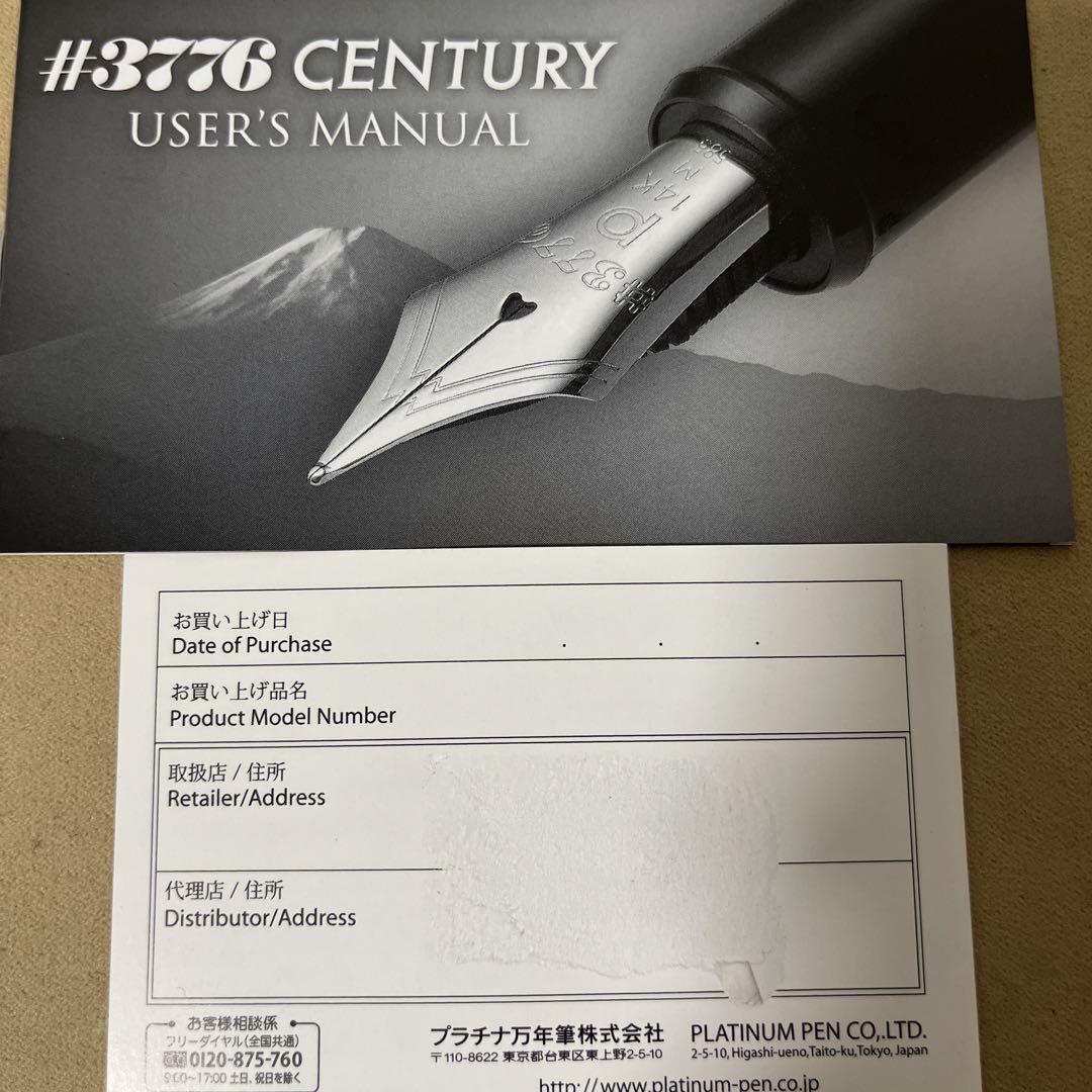 プラチナ 万年筆 限定品 #3776 センチュリー シェイプ・オブ・ハート 中字