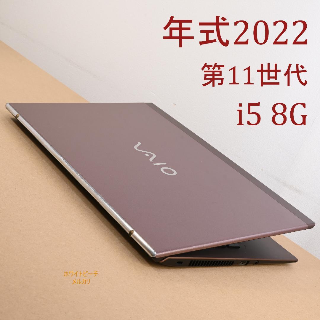 Vaio pro PK 11世代 2025 ココア vjs144 vjpjVAIO