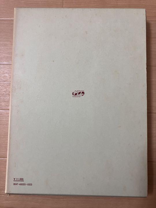 現代小児歯科学　基礎と臨床 (1974年)  希少