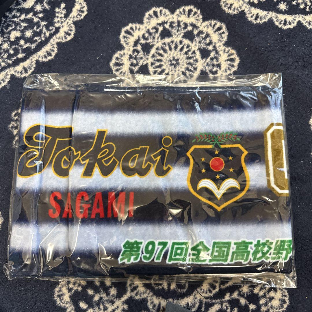 Tokai Sagami 応援タオル 2015 KOSHI CHAMPION