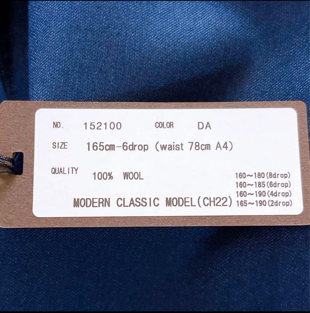 新品✨【ユニバーサルランゲージ】カノニコ生地スーツ ネイビー
