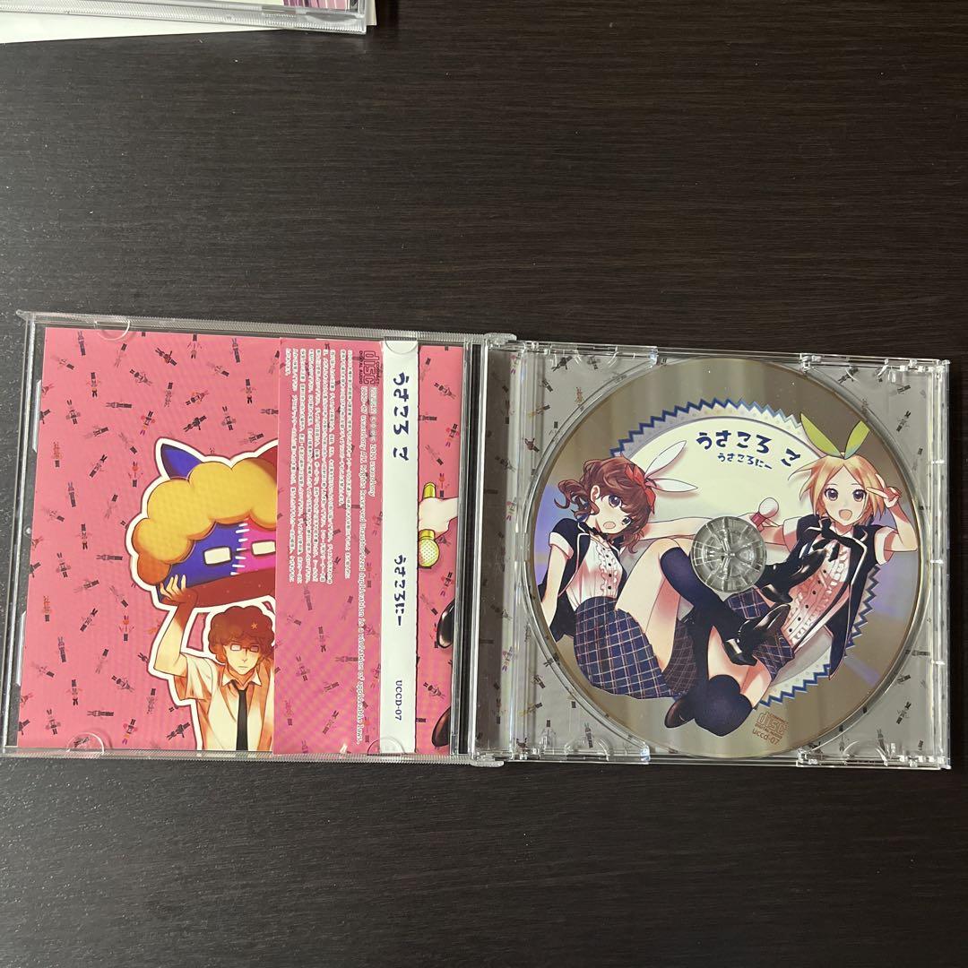うさころにー うさころよん うさころご CD 歌い手 ボカロ 黒うさ