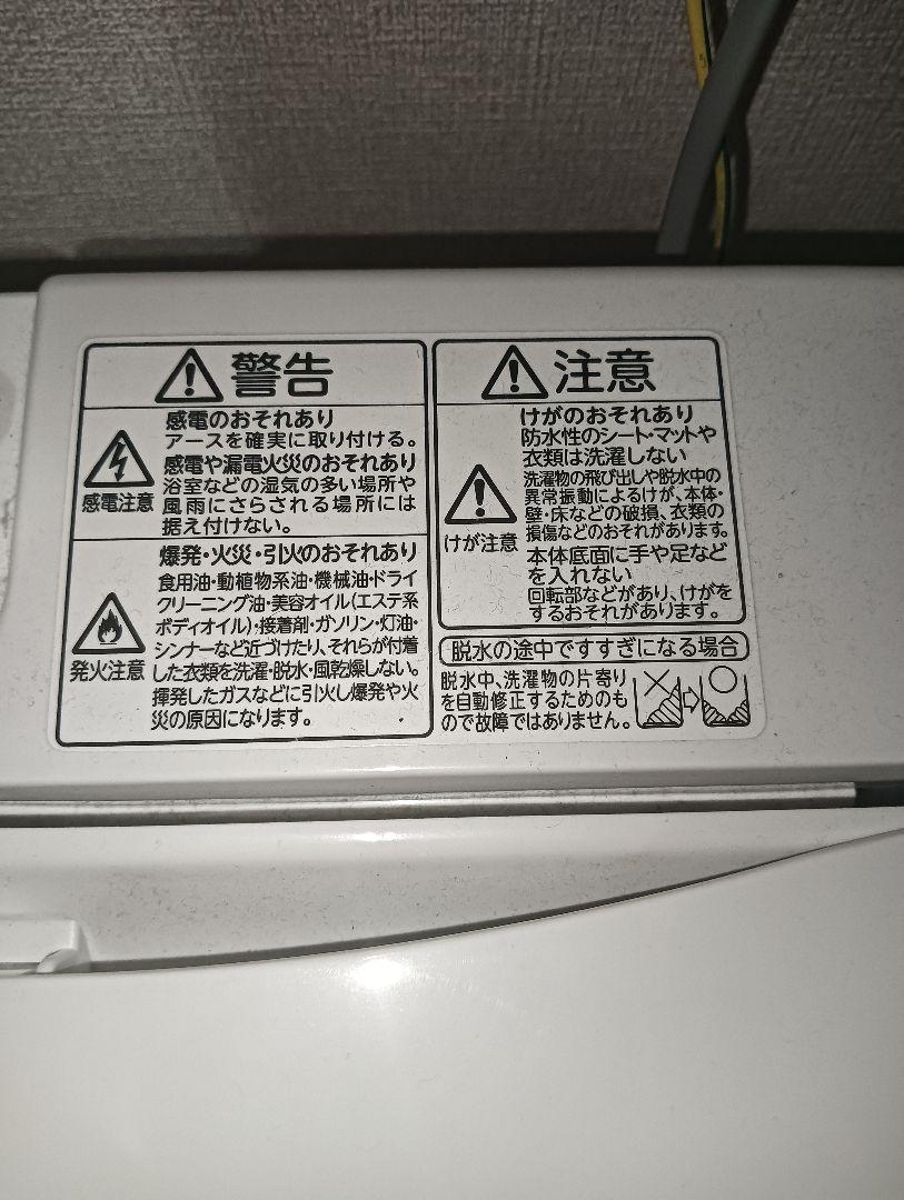 TOSHIBA スタートクリスタルドラム 5kg